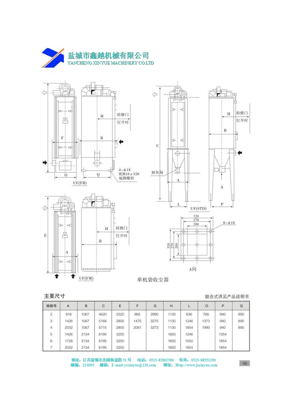 單機(jī)除塵器說明2.jpg