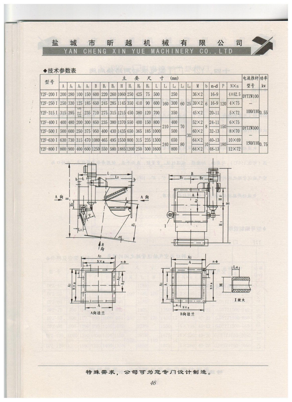 十四、Y2F-□I型電液動(dòng)兩路換向閥2.jpg